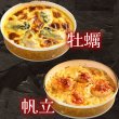 画像1: 選べるグラタン2点セット[牡蠣・帆立] (1)